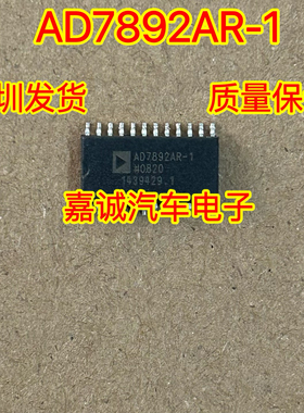 AD7892AR-1 封装SOP24 模数转换器 现货直拍