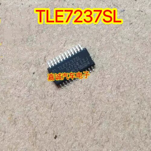 TLE7237SL 汽车电脑板常用驱动芯片IC 专营汽车IC 现货