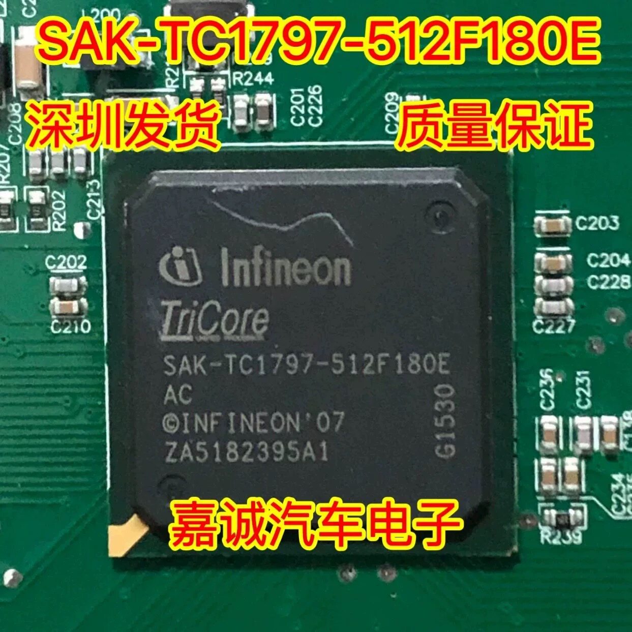 SAK-TC1797-512F180E AC 奔驰274发动机电脑板CPU 芯片 现货