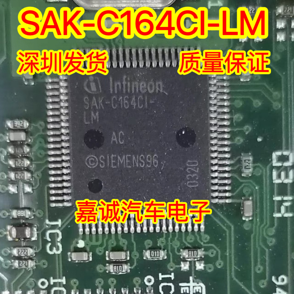SAK-C164CI-LM 微控制器芯片 专营汽车IC电子
