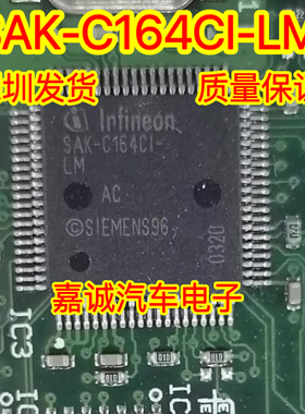 SAK-C164CI-LM 微控制器芯片 专营汽车IC电子