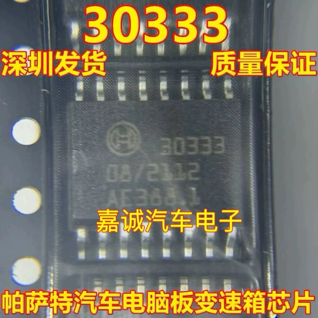 30333 诚信专营 30333 帕萨特汽车电脑板变速箱电脑板芯片 现货
