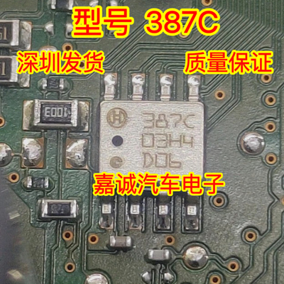 387A 387B 387C 387D 欧蓝德德尔福电脑板大气压力传感器SOP8脚