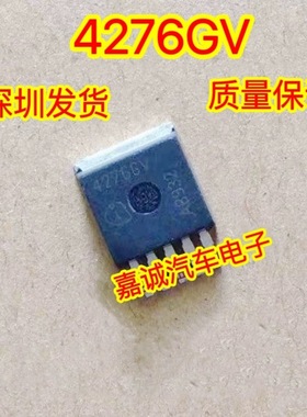 4276V TLE4276GV 汽车电脑板稳压管 TO263贴片