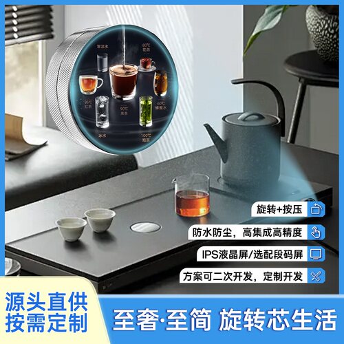 圆形旋钮屏磁电编码器模块