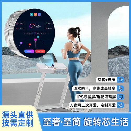 智能圆形旋钮屏LCD串口防水模组