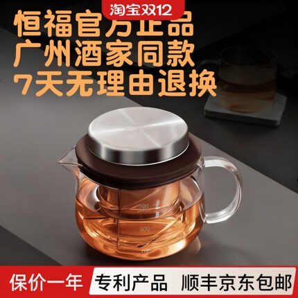  恒福正品茶壶一键旋转耐高温玻璃壶茶水分离飘逸壶家用泡茶器 