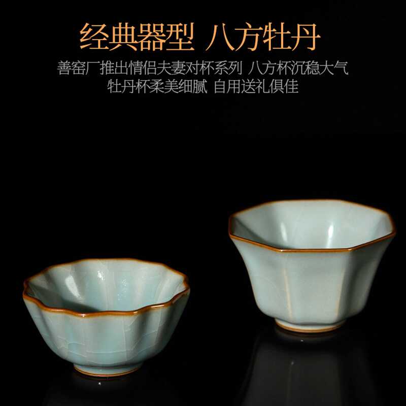 李善明汝窑主人杯情侣陶瓷功夫茶具品茗杯开片可养个人专用小杯子
