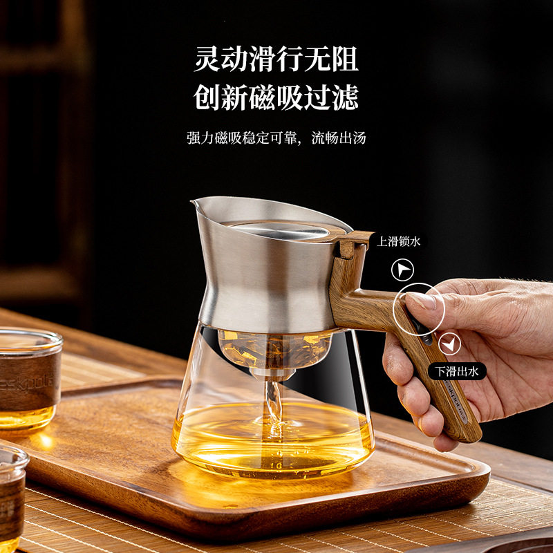 顶壶享器磁吸过滤茶水分离飘逸杯