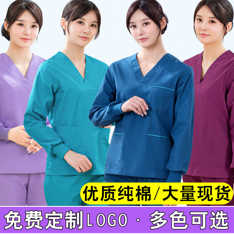 高货速发洗手衣女长袖工作服手术衣室刷手纯棉套装口腔美容宠物医
