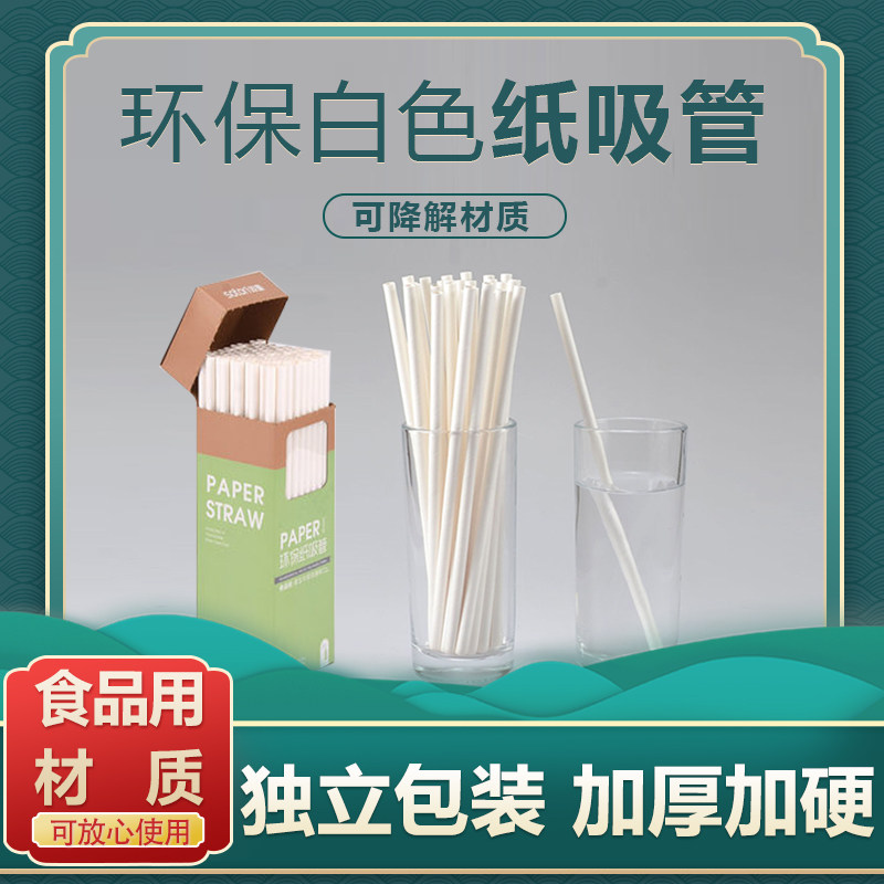 彩色纸吸管一次性双童派对环保纸质奶茶吸管可降解食品级