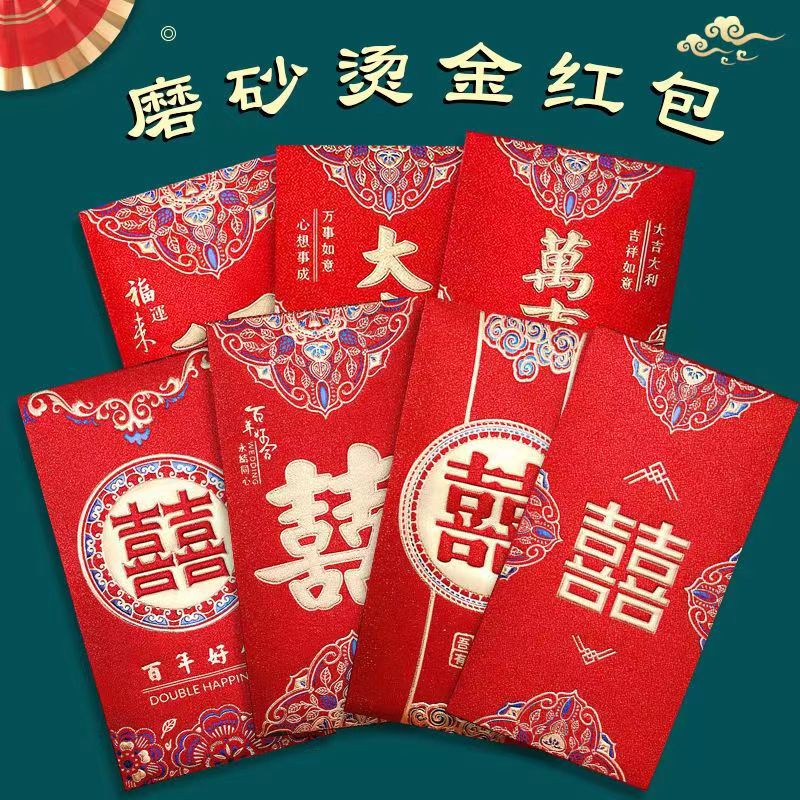 永吉红包结婚高档高端