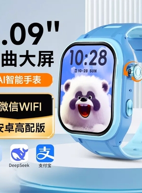 纽贝迪儿童电话手表Q7ProWiFi防水定位AI智能伸缩镜头