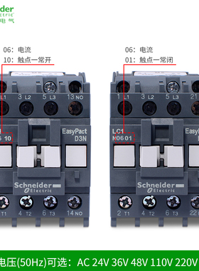 德交流接触器LC1N3801Q5N代替LC1E3801Q5N一常闭38AAC38