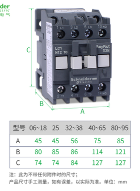 德交流接触器LC1N3201B5N代替LC1E3201B5N一常闭32AAC2