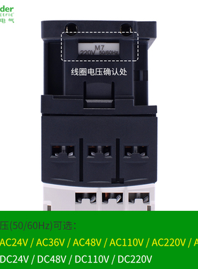 德交流接触器LC1D25CC7C一开一闭25A三相 线圈电压AC3