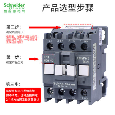 施耐德交流接触器380V LC1N0910 1201 1810 25A32A40A ac220v110v