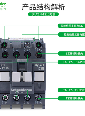 德交流接触器LC1N3801F5N代替LC1E3801F5N一常闭38AAC11