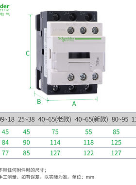 德交流接触器LC1D17000B7C一开一闭170A三相 线圈电压AC2
