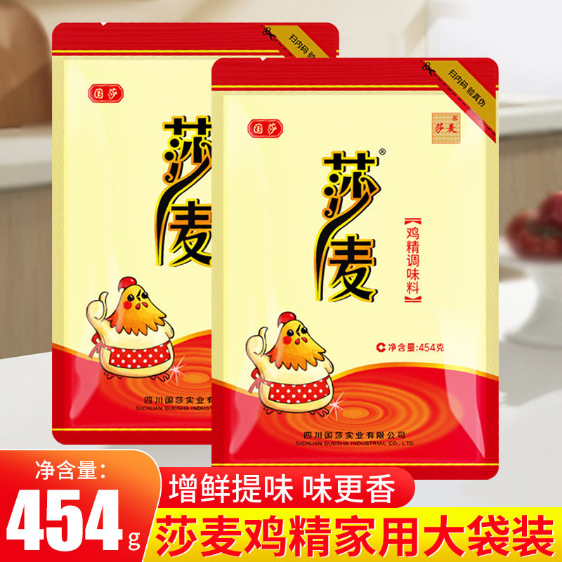 莎麦鸡精454g餐饮商用