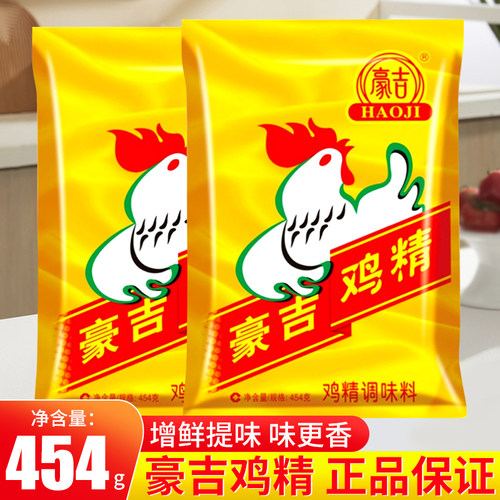 豪吉鸡精454g家庭装提鲜增香