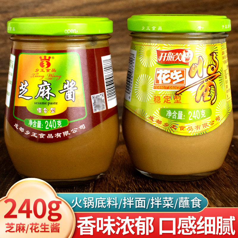 乡王芝麻酱240g花生酱