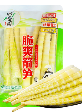 四川特产竹香园笋尖500g*5袋装家用清水笋串串麻辣烫炖菜火锅食材