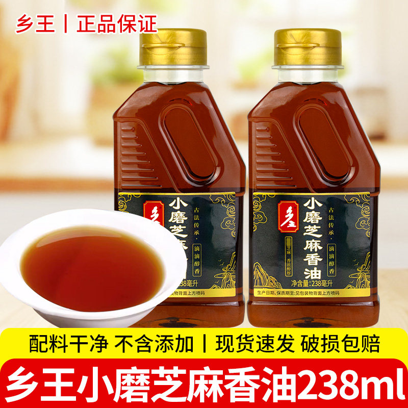 乡王小磨芝麻香油238ml