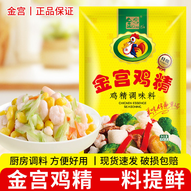 金宫特级鸡精调味料454g袋装