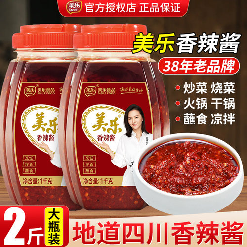 四川特产辣椒酱川菜干锅蘸水调料