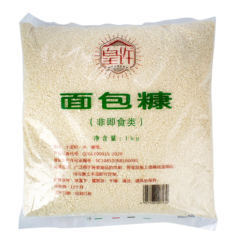 皇许面包糠1kg家用油炸虾面包屑