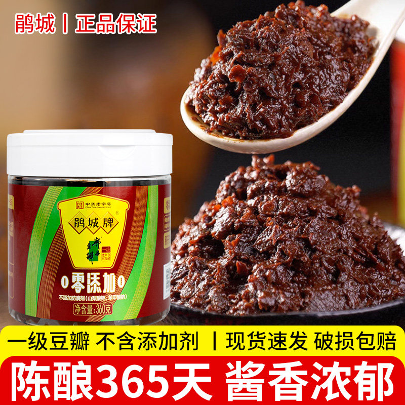 正宗鹃城牌一级郫县豆瓣360g