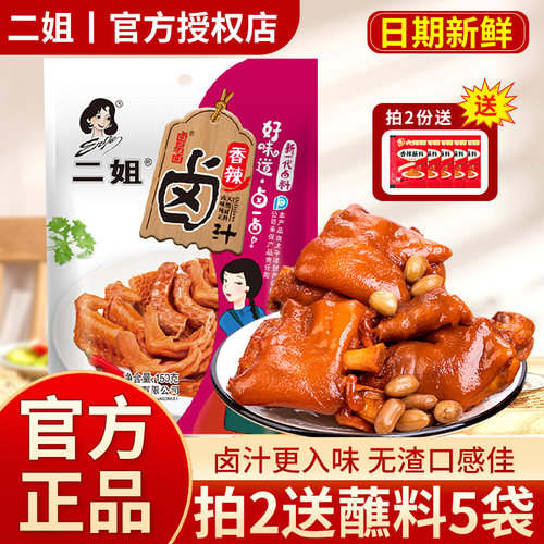 老卤水卤肉料五香卤鸭货鸭脖酱汁