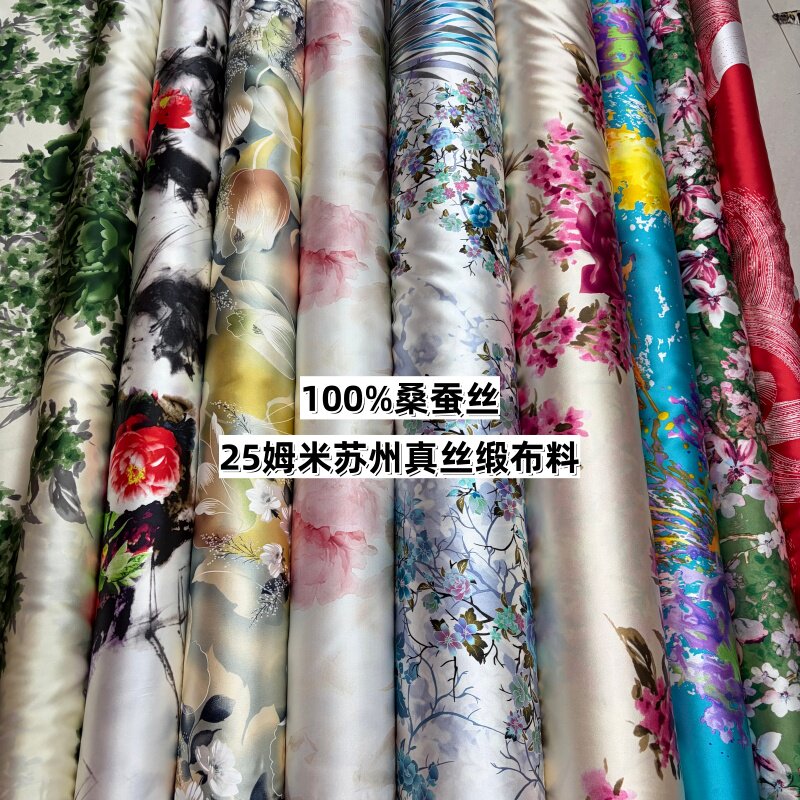 苏州鸿成40姆米真丝布料100%桑蚕丝印花国风旗袍连衣裙上衣面料