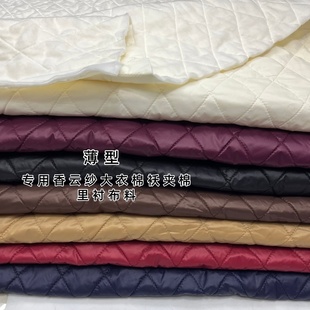 薄款100%桑蚕丝絮片夹棉布料面布羽绒布菱形格绗缝里衬内里面料