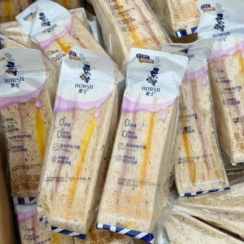 豪士新升级藜麦芋泥芝士三明治面包肉松夹心营养吐司早餐速食整箱,零食/坚果/特产,夹心面包,淘宝优惠券,粉丝福利购,淘宝优惠卷