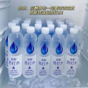 依能苏打水青柠西柚味500ml 12瓶无糖加锌水弱碱性饮用水饮料整箱