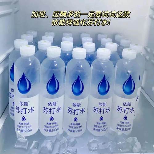 依能苏打水青柠西柚味500ml*12瓶