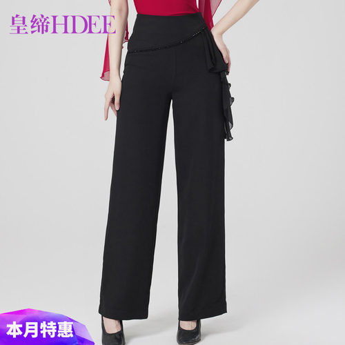 皇缔 拉丁舞新款摩登舞女成人高腰国标舞长裤交谊舞直筒裤