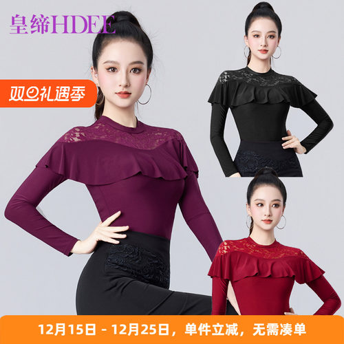 皇缔 拉丁舞新款女成人秋冬练功国标舞跳舞演出上衣吉特巴舞衣