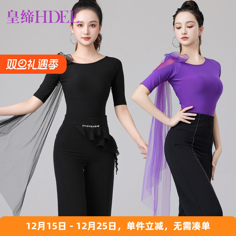 皇缔 拉丁舞上衣新款国标舞交谊舞演出舞蹈表演练习摩登形体走秀
