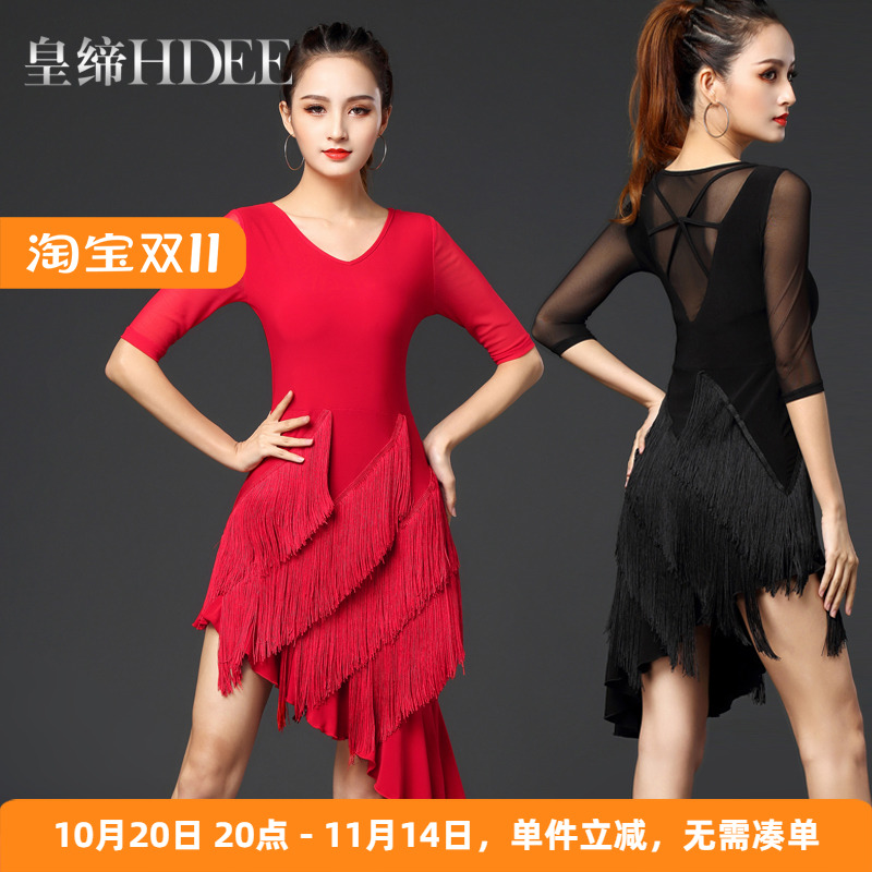 皇缔拉丁舞流苏连衣裙新款成人