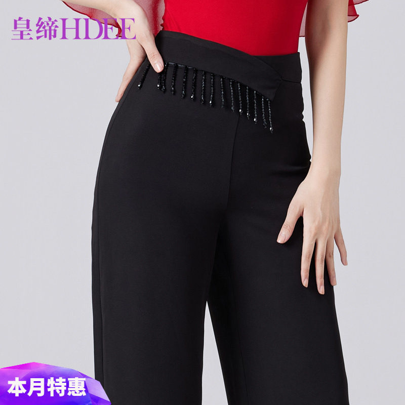 皇缔 摩登舞新款裤子高腰直筒裤交谊舞下装吉特巴长裤表演舞蹈服