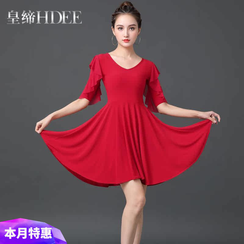 皇缔 国标舞连衣裙拉丁舞裙交谊舞蹈服装演出练习大摆裙吉特巴舞