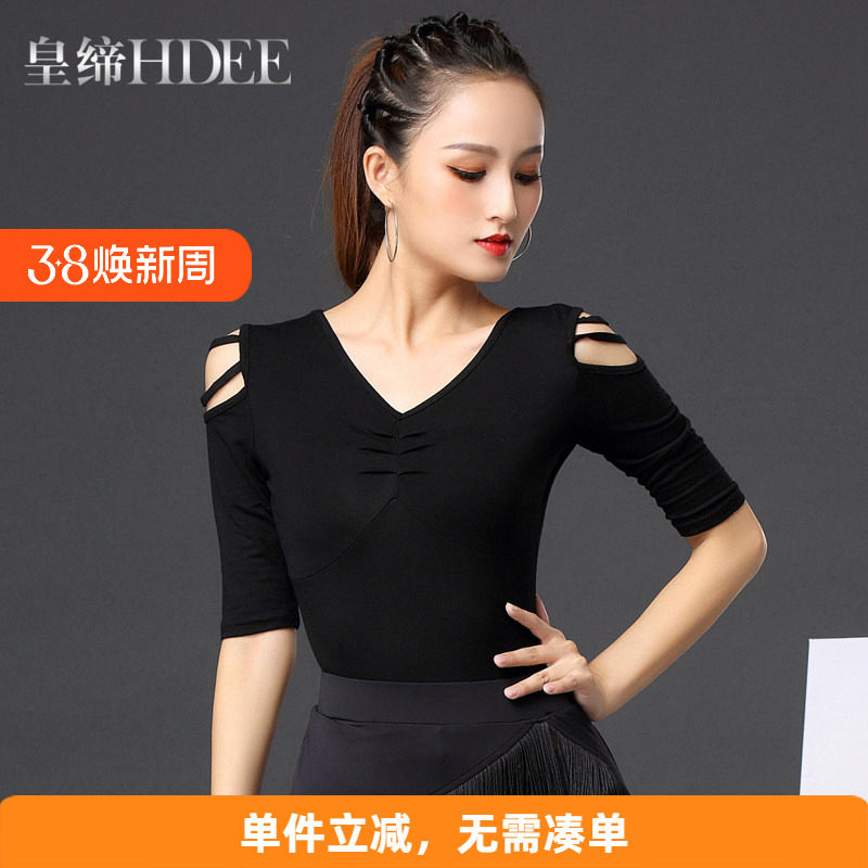 皇缔 拉丁舞上衣新款女成人国标交谊舞服装跳舞上装舞蹈练功服秋
