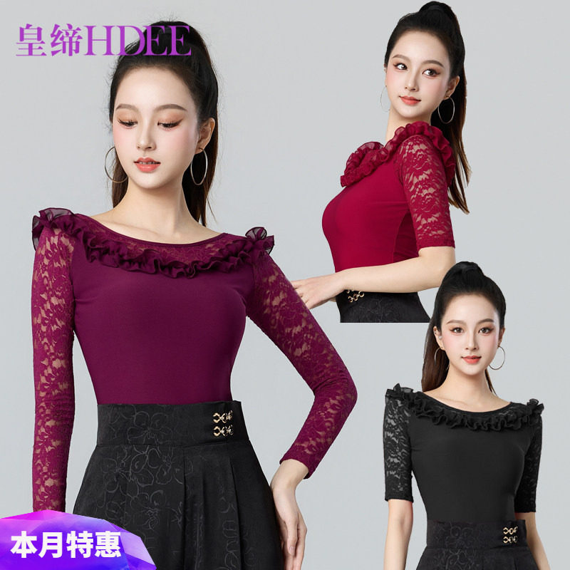 皇缔 拉丁舞新款上衣气质镂空蕾丝修身摩登舞女成人练习演出舞衣