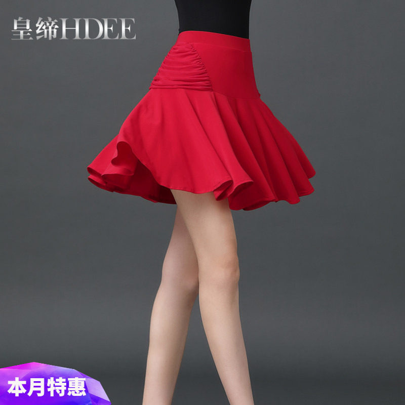 皇缔拉丁舞半身裙摩登舞交际