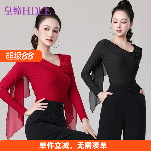 皇缔 拉丁舞新款跳舞上衣摩登舞气质演出舞蹈服交谊舞飘逸练功服