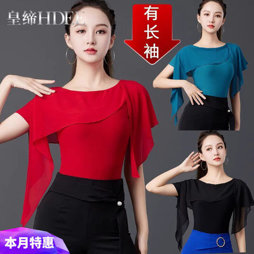 皇缔 摩登舞上衣新款国标交谊舞服拉丁舞上装吉特巴练功演出服女 - 封面