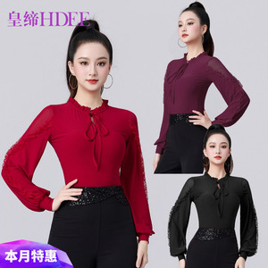 皇缔 拉丁舞新款长袖摩登舞气质女成人交谊舞演出练功国标舞上衣